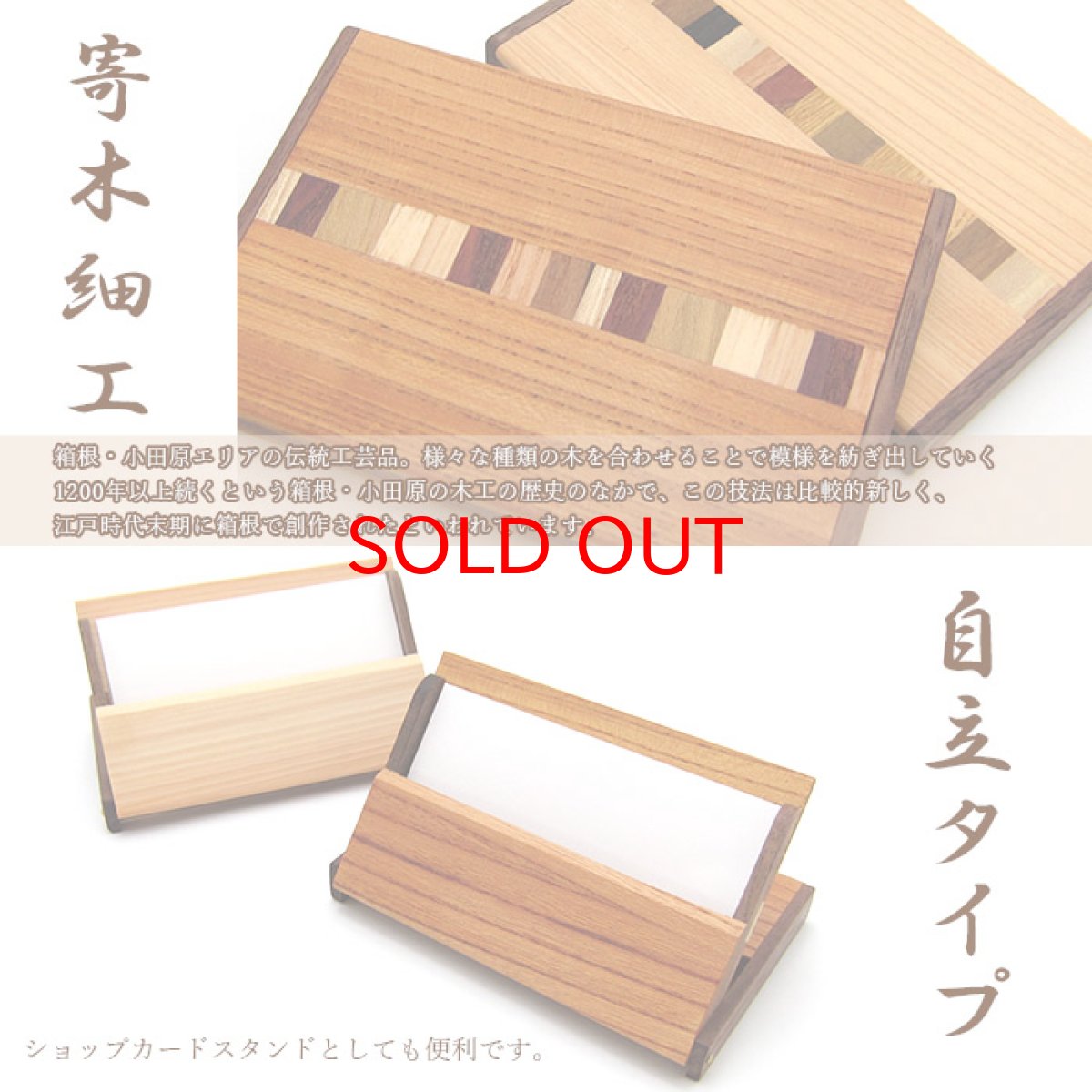 画像4: 天然木の名刺入れ  吉野桧 檜 木製 ひのき材 【 日本製 】  寄木細工 伝統工芸品  カードケース Card case 名刺ケース カードケース カード入れ 収納 名刺いれ 木目 男女兼用 小物 雑貨 おすすめ プレゼント (4)