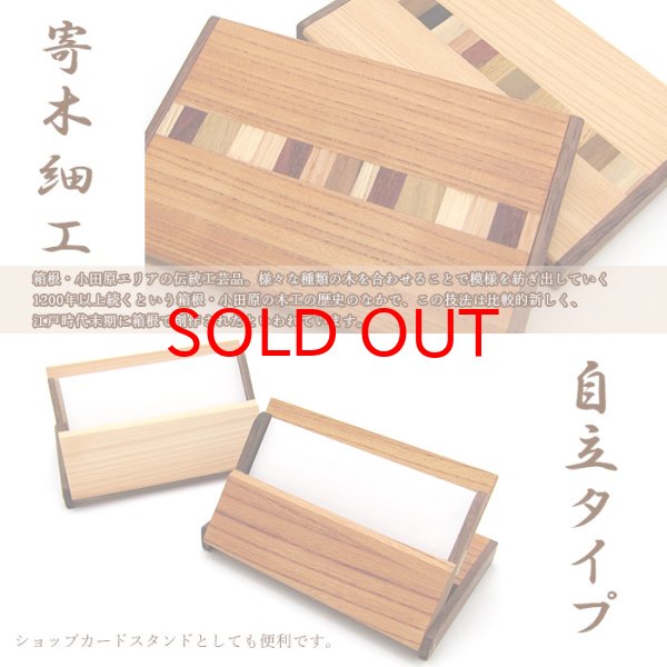 蓋が大きく開くやさいい手触りの天然木製名刺入れ。