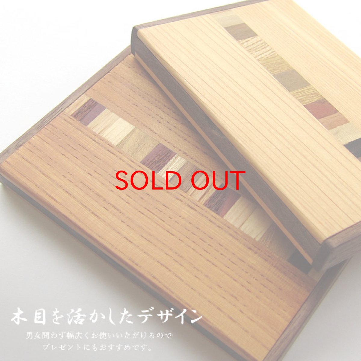 画像5: 天然木の名刺入れ  吉野桧 檜 木製 ひのき材 【 日本製 】  寄木細工 伝統工芸品  カードケース Card case 名刺ケース カードケース カード入れ 収納 名刺いれ 木目 男女兼用 小物 雑貨 おすすめ プレゼント (5)