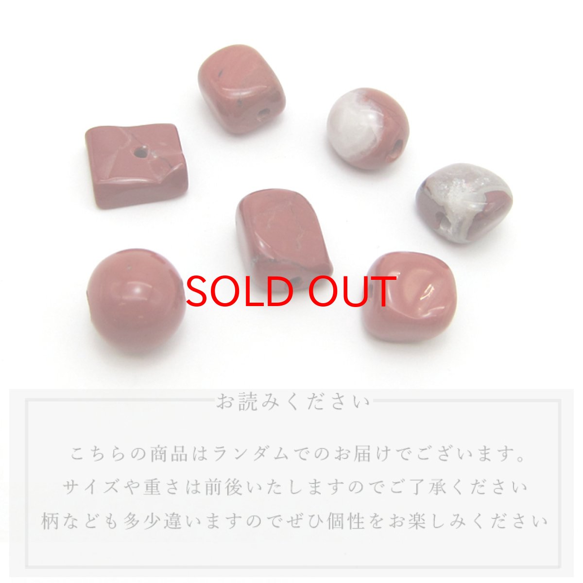 画像2: 【一粒売り】 佐渡赤玉石 原石ビーズ 中サイズ 新潟県産 赤玉石 赤石 ハンドメイド 天然石アクセサリー お守り 日本の石 稀少価値 パワーストーン 天然石 日本銘石 (2)