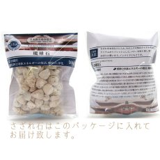 画像4: さざれ100g 琉球石 沖縄県 日本の石 日本銘石 天然石 パワーストーン 穴無し さざれ石 (4)