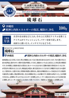 画像5: さざれ100g 琉球石 沖縄県 日本の石 日本銘石 天然石 パワーストーン 穴無し さざれ石 (5)