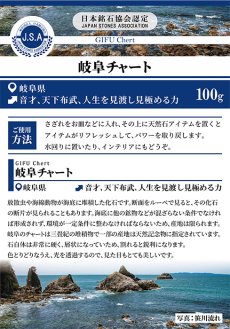 画像5: さざれ100g 岐阜チャート 岐阜県 日本の石 日本銘石 天然石 パワーストーン 穴無し さざれ石 (5)