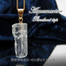 画像1: アクアマリン ラフ原石ペンダントトップ アフガニスタン産 【 一点もの 】 Aquamarine  pendant 緑柱石 藍柱石 藍玉 水色  3月の誕生石 【 日本製 】 ペンダントトップ ラフ原石 世界に一つだけ お守り 浄化 天然石 パワーストーン (1)