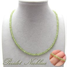 画像3: ペリドット ネックレス  Peridot  一連ネックレス   necklace パキスタン産 40cm 留め具 マグネット 【 8月誕生石 】  黄緑   お守り 浄化 天然石 パワーストーン 【送料無料】 (3)