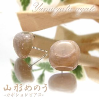 そのままを活かしたラフ原石ペンダント】月山めのう メノウ