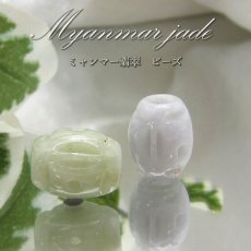 画像1: 【 一粒売り 】 翡翠  ビーズ 彫り物 約13mm ミャンマー産 Jade Jadeite ひすい ヒスイ お守り 天然石 パワーストーン 日本製 (1)