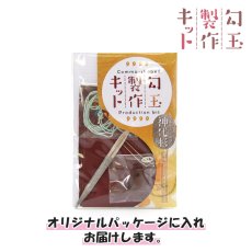 画像3: 勾玉製作キット 【 神代杉 】 パワーズウッド 手作り 勾玉 バースデーウッド 木 オリジナルキット 天然木 (3)