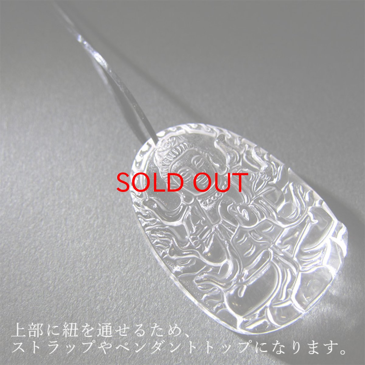 画像4: 水晶 八尊仏 彫り物 約20×28mm  お守り Eight Buddha (4)