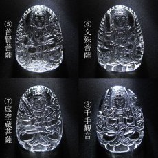画像3: 水晶 八尊仏 彫り物 約20×28mm  お守り Eight Buddha (3)
