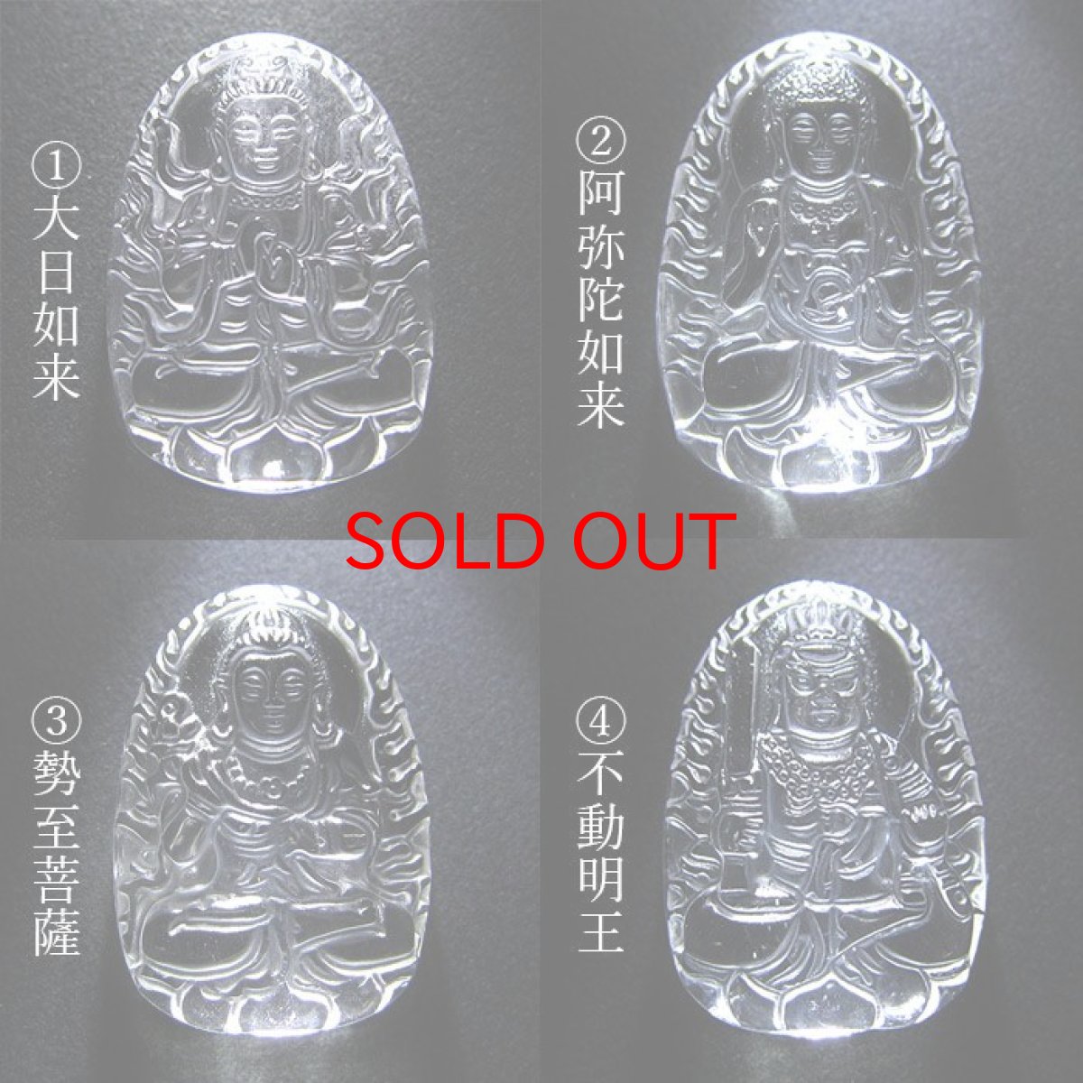 画像2: 水晶 八尊仏 彫り物 約20×28mm  お守り Eight Buddha (2)