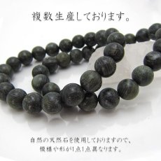 画像4: 【日本の石】 フォルドナイト 10mm ブレスレット 徳島県 鉱物 天然石 パワーストーン (4)