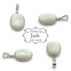 画像2: 【 日本の石 】 糸魚川翡翠 ペンダントトップ 新潟県産 Itoigawa Jade 翡翠 ひすい ヒスイ 日本製 シルバー ネックレス トップ お守り 天然石 パワーストーン 日本銘石 (2)