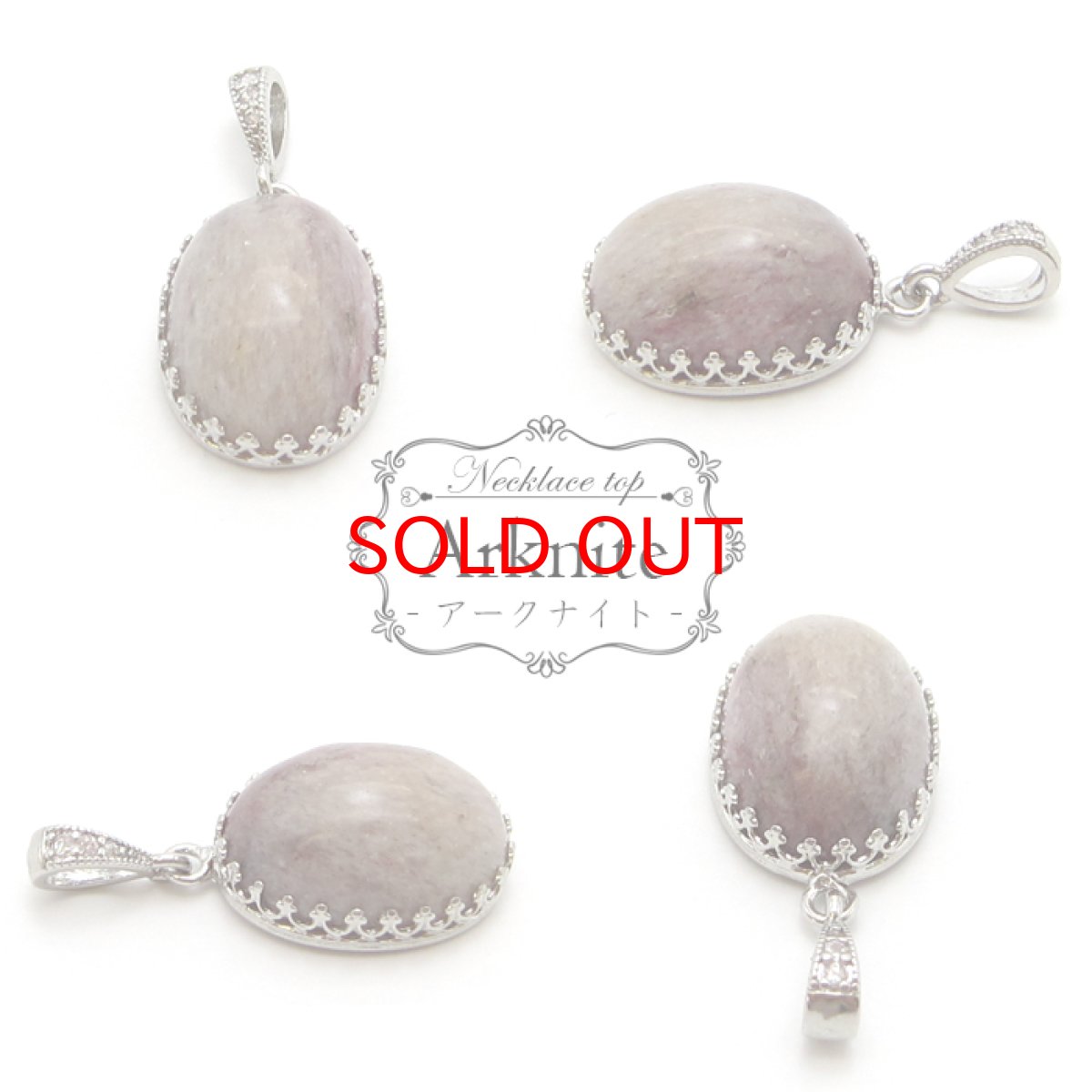 画像2: 【 日本の石 】 アークナイト ペンダントトップ 徳島県産  Arknite 日本製 シルバー ネックレス トップ お守り 天然石 パワーストーン 日本銘石 (2)