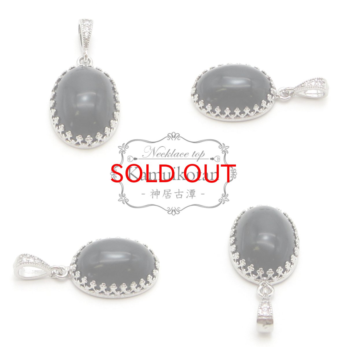 画像2: 【 日本の石 】 神居古潭 ペンダントトップ 北海道産 Kamuikotan 日本製 シルバー ネックレス トップ お守り 天然石 パワーストーン 日本銘石 (2)
