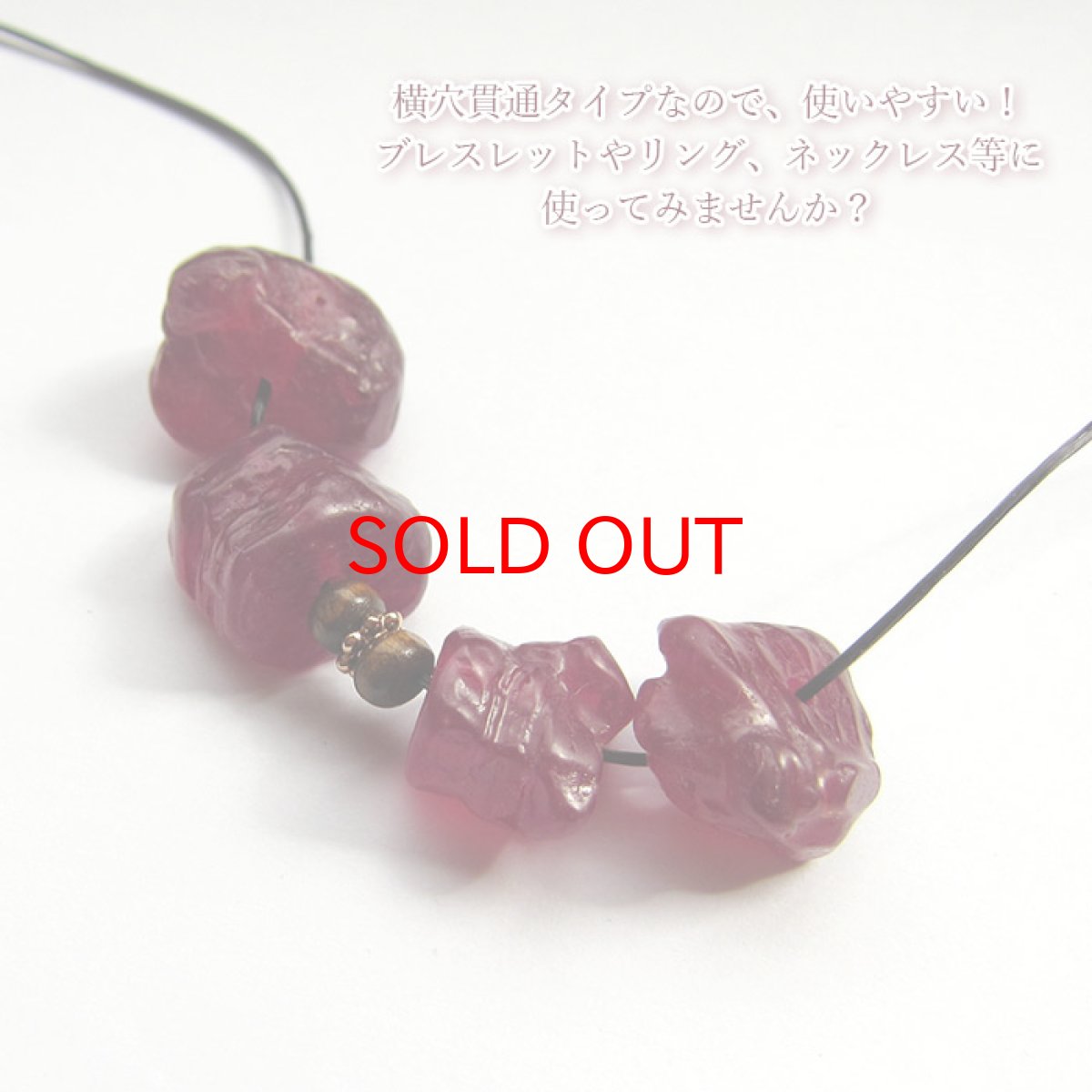 画像3: ルビー ラフ原石ビーズ 10×10mm ミャンマー産 日本製【 数量限定 】ラフビーズ Ruby  横穴貫通 穴あき ビーズ オリジナルアクセアリー ハンドメイド材料 【  一粒売り 】 パワーストーン お守り 浄化 天然石 (3)