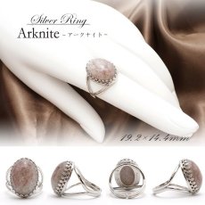 画像1: 【 日本の石 】 アークナイト リング 徳島県産  Arknite シルバーリング フリーサイズ 13号 日本製 指輪 お守り ring 天然石 パワーストーン 日本銘石 (1)