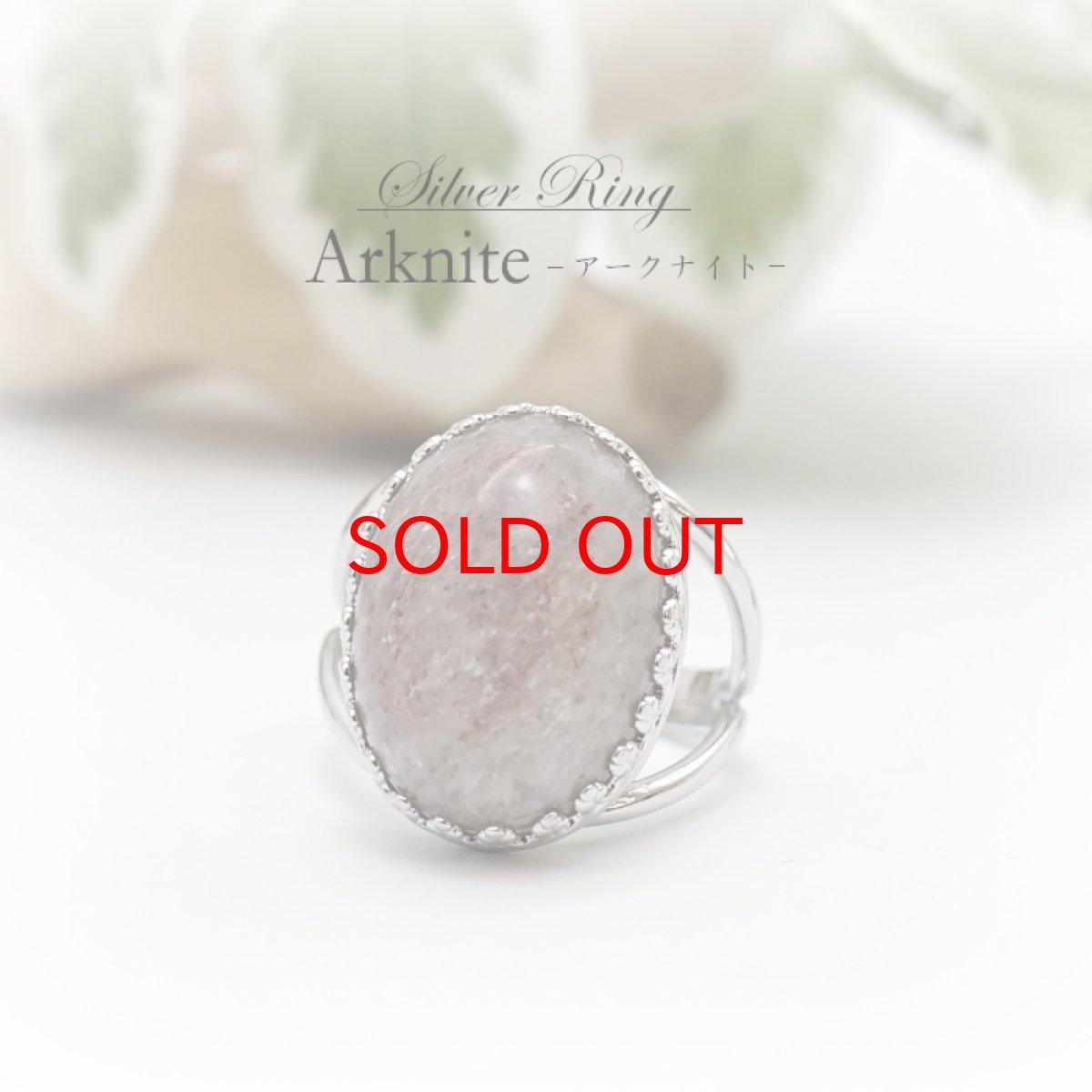 画像2: 【 日本の石 】 アークナイト リング 徳島県産  Arknite シルバーリング フリーサイズ 13号 日本製 指輪 お守り ring 天然石 パワーストーン 日本銘石 (2)