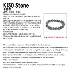 画像4: 【日本の石】木曽石 10mm ブレスレット 岐阜県 天然石 パワーストーン (4)