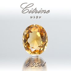 画像1: シトリン ルース 4.95ct ブラジル産【 一点物 】 Citrine 裸石 黄水晶 オーバルカット 11月誕生石 半透明 透明 お守り 浄化 天然石 パワーストーン (1)