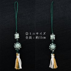 画像3: 【弊社オリジナルストラップ】翡翠吉祥喜旋ストラップ 《ネットショップ限定》 Jade Jadeite ひすい 翡翠 お守り (3)