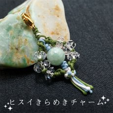 画像1: 【弊社オリジナルチャーム】 ヒスイきらめきチャーム Jade Jadeite ひすい 翡翠 お守り (1)