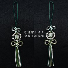 画像2: 【弊社オリジナルストラップ】翡翠吉祥喜旋ストラップ 《ネットショップ限定》 Jade Jadeite ひすい 翡翠 お守り (2)