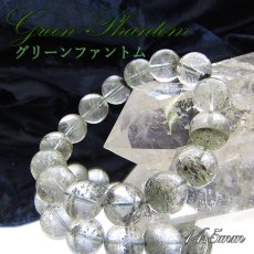 画像1: 【 一点もの 】 グリーンファントム ブレスレット  ブラジル産 水晶 ブレス 丸玉 14.5mm 天然石 パワーストーン 金運 (1)
