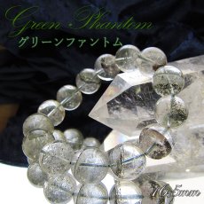画像1: 【 一点もの 】 グリーンファントム ブレスレット  ブラジル産 水晶 ブレス 丸玉 16.5mm 天然石 パワーストーン 金運 (1)
