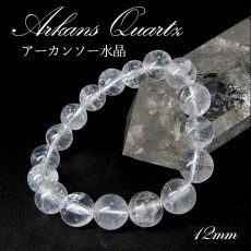 画像1: アーカンソー水晶 ブレスレット 12mm 美しさ ヒーリング 稀少 アメリカ産 強力なエネルギー パワーストーン 天然石 (1)