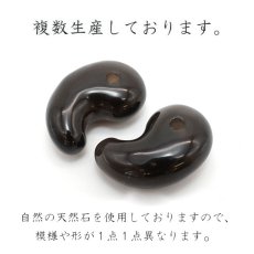 画像4: アグニマニタイト 勾玉 10.3g 30ｍｍ インドネシア産  H&E社推奨【 一点物 】 天然ガラス 超希少原石  テクタイト レア 天然石 パワーストーン 日本製 (4)