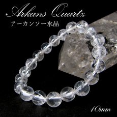 画像1: アーカンソー水晶 ブレスレット 10mm 美しさ ヒーリング 稀少 アメリカ産 強力なエネルギー パワーストーン 天然石 (1)