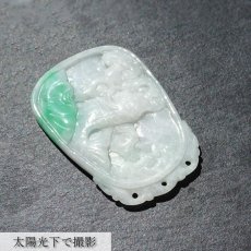 画像5: 【 一点物 】 翡翠 鯉 彫り物 約5.2cm ミャンマー産 Jade Jadeite ひすい ヒスイ 彫りもの ペンダントトップ お守り 天然石 パワーストーン (5)