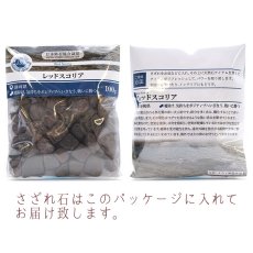 画像4: さざれ100g レッドスコリア 静岡県 日本の石 日本銘石 天然石 パワーストーン 穴無し さざれ石 (4)