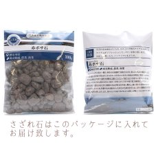 画像4: さざれ100g 赤ボサ石 神奈川県 日本の石 日本銘石 天然石 パワーストーン 穴無し さざれ石 (4)