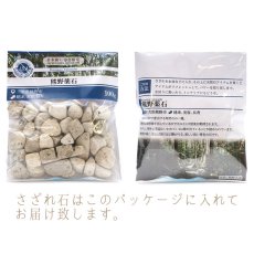 画像4: さざれ100g 熊野薬石 三重県 日本の石 日本銘石 天然石 パワーストーン 穴無し さざれ石 (4)