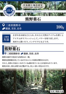 画像5: さざれ100g 熊野薬石 三重県 日本の石 日本銘石 天然石 パワーストーン 穴無し さざれ石 (5)