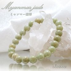 画像1: 【 一点物 】 翡翠 ブレスレット 8mm ミャンマー産 Jade Jadeite ひすい ヒスイ 5月誕生石 お守り 浄化 希少 天然石 パワーストーン (1)