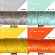 画像3: 【新色15色入荷】ワックスコード LINHASITA社製 0.5mm 全20色 長さ約337m/ ロウ引き紐 (3)