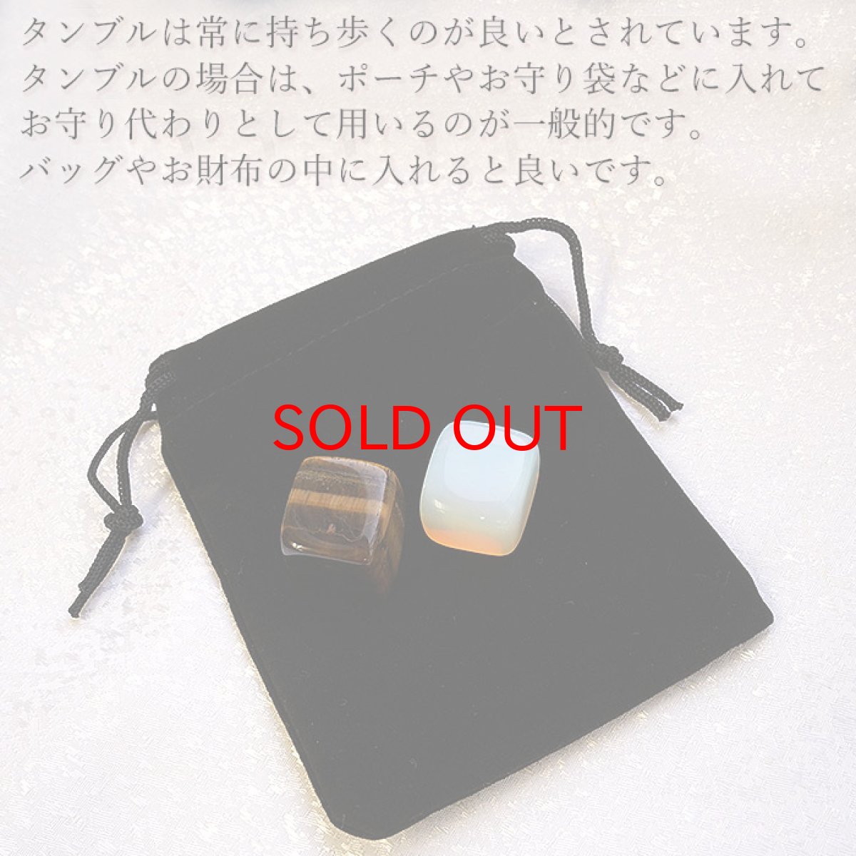 画像9: 天然石 タンブル 5種類 フローライト ハウライト タイガーズアイ ミルキークオーツ ソーダライト お守り 浄化 持ち歩き 魔除け 金運 天然石 パワーストーン (9)