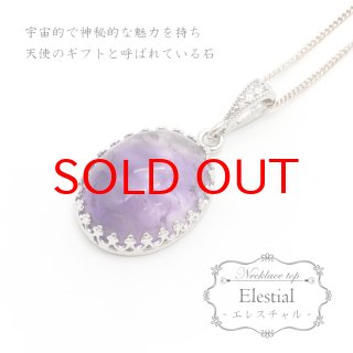 天使のギフト 2月誕生石 真実の愛 直観力 癒し