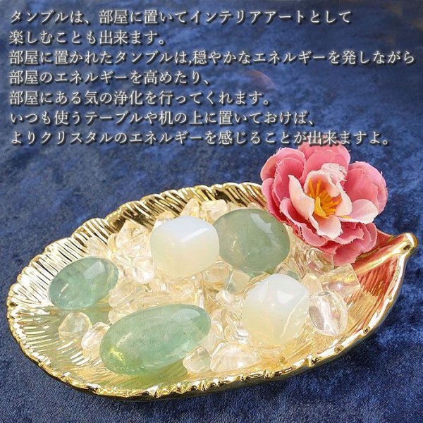 タンブル さざれ石 魔除け お守り エネルギー