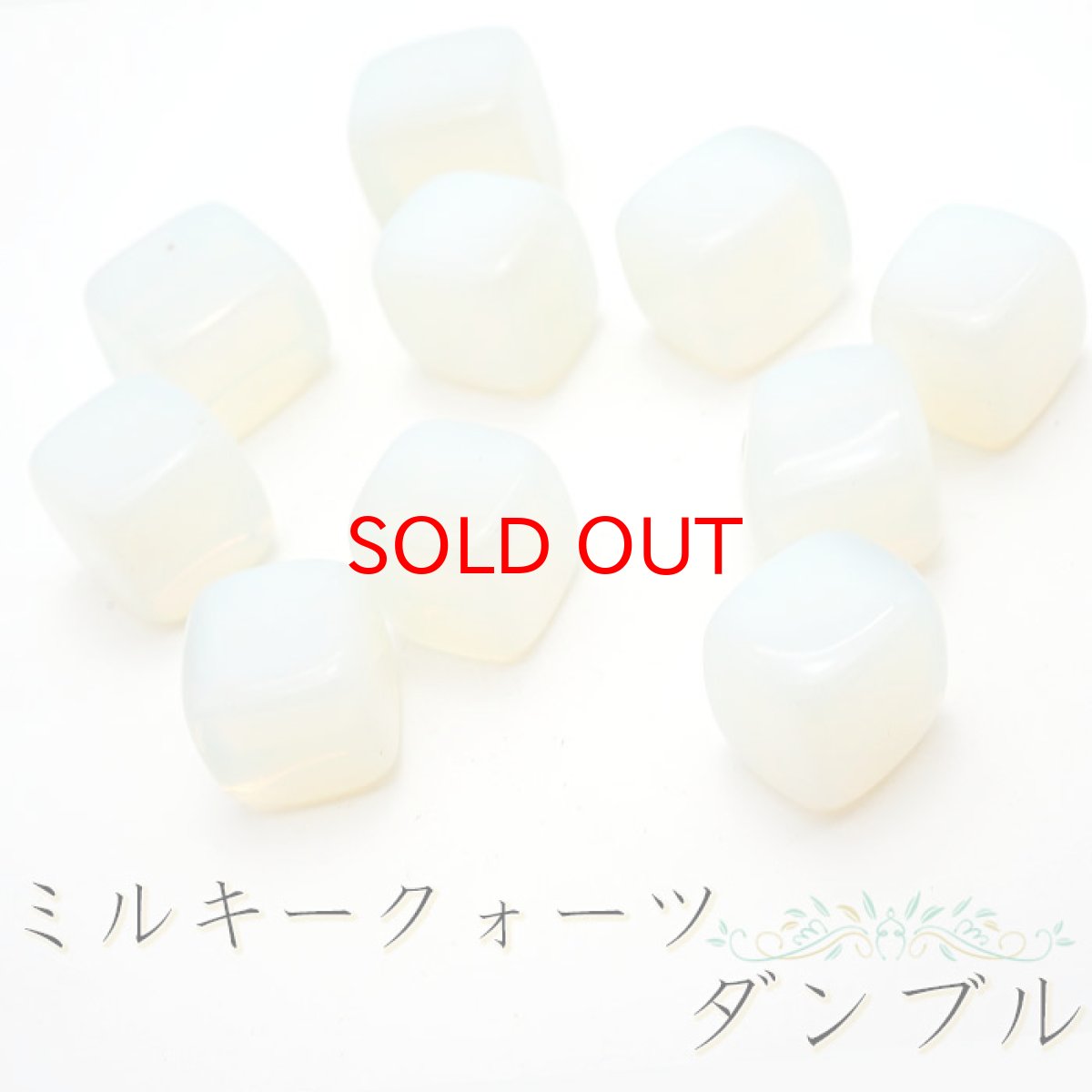 画像5: 天然石 タンブル 5種類 フローライト ハウライト タイガーズアイ ミルキークオーツ ソーダライト お守り 浄化 持ち歩き 魔除け 金運 天然石 パワーストーン (5)