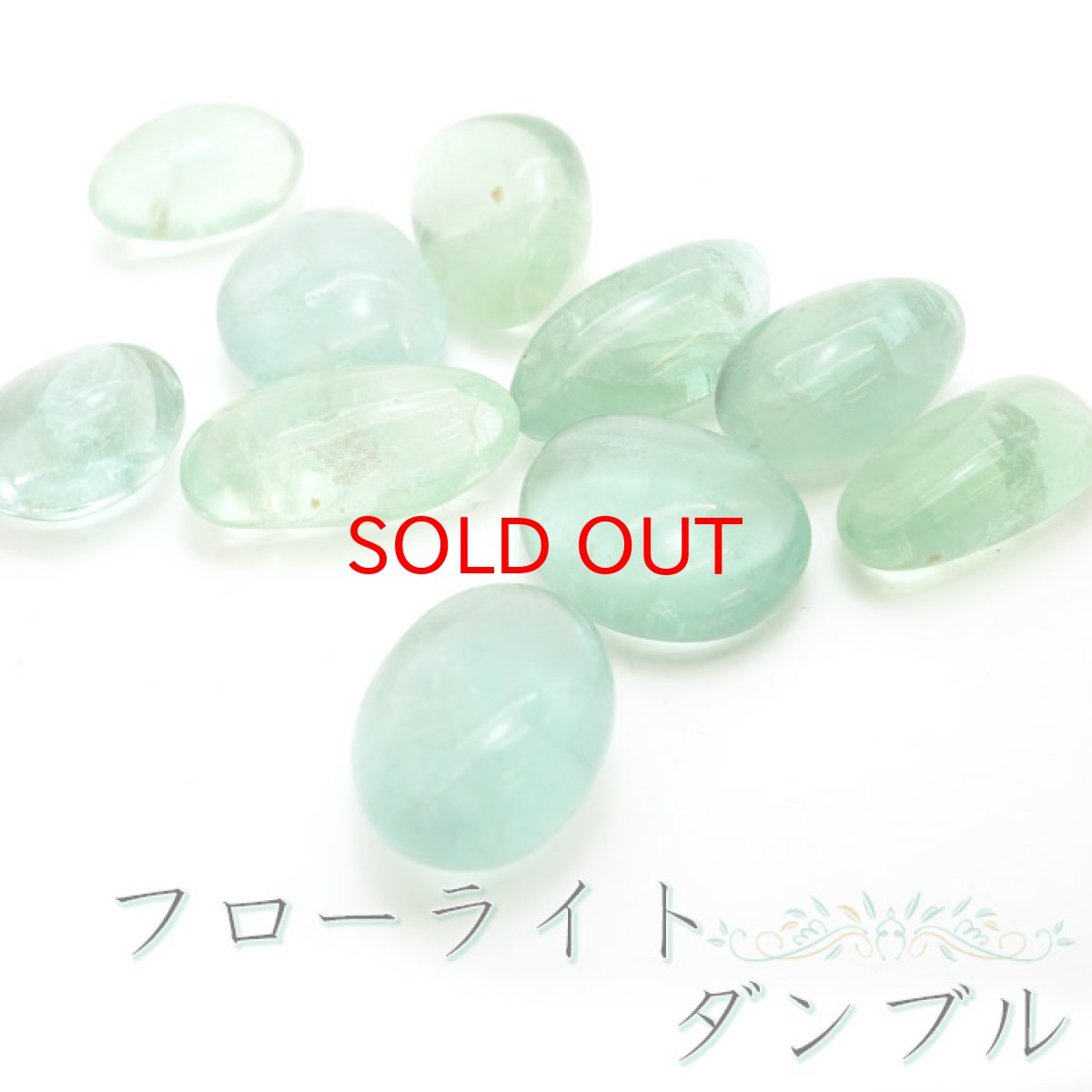 画像6: 天然石 タンブル 5種類 フローライト ハウライト タイガーズアイ ミルキークオーツ ソーダライト お守り 浄化 持ち歩き 魔除け 金運 天然石 パワーストーン (6)