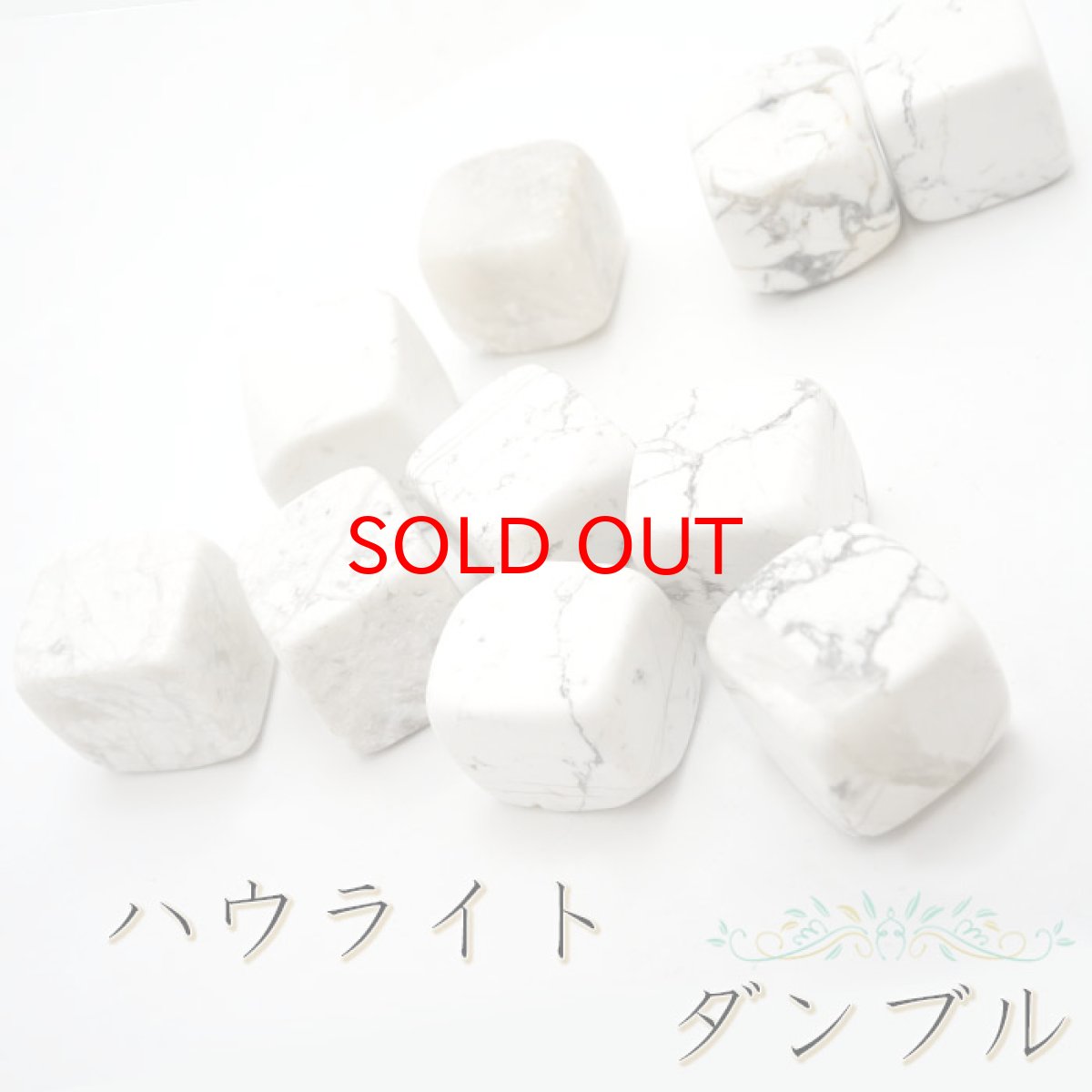 画像4: 天然石 タンブル 5種類 フローライト ハウライト タイガーズアイ ミルキークオーツ ソーダライト お守り 浄化 持ち歩き 魔除け 金運 天然石 パワーストーン (4)