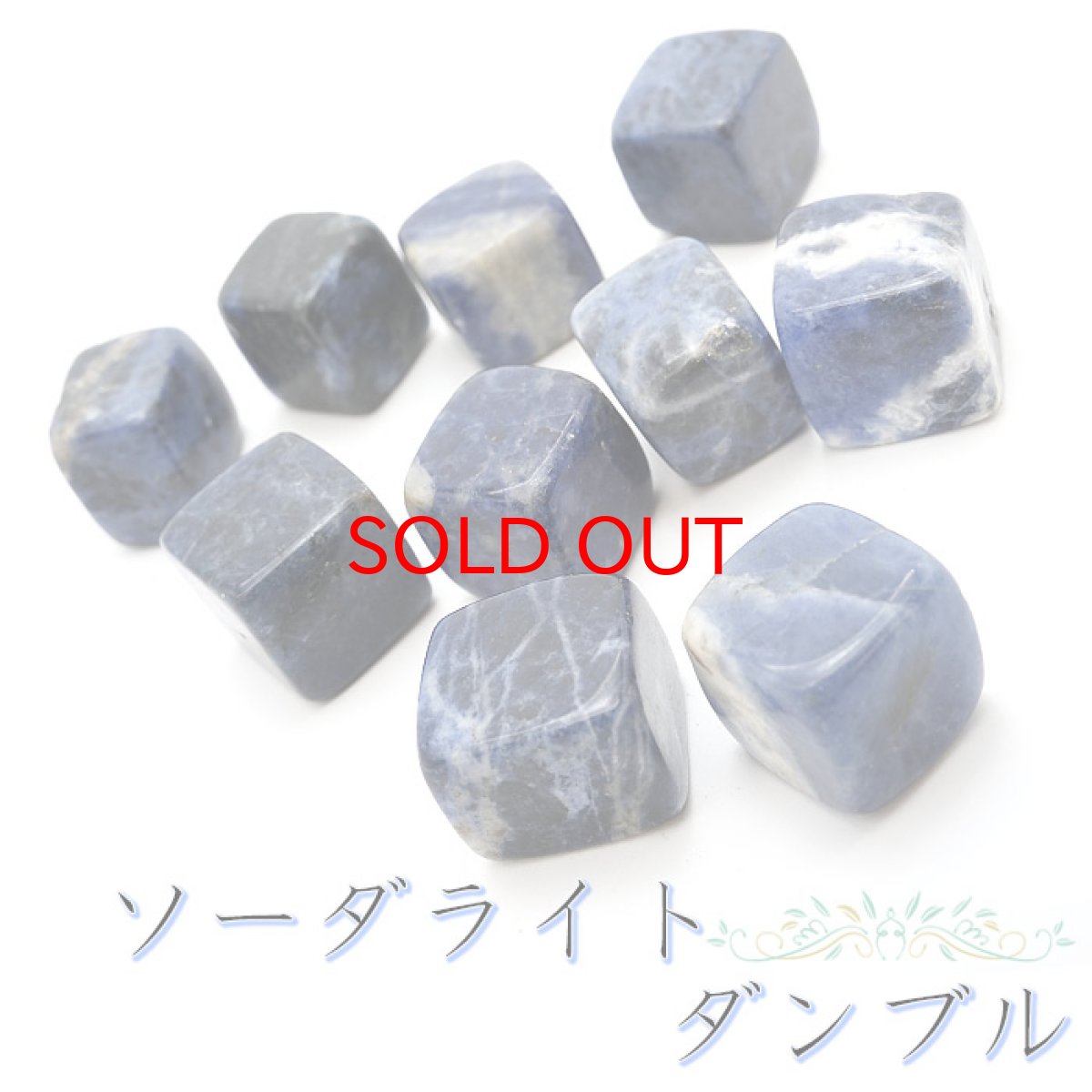 画像2: 天然石 タンブル 5種類 フローライト ハウライト タイガーズアイ ミルキークオーツ ソーダライト お守り 浄化 持ち歩き 魔除け 金運 天然石 パワーストーン (2)