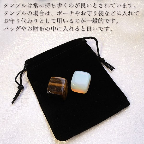 タンブル さざれ石 魔除け お守り エネルギー