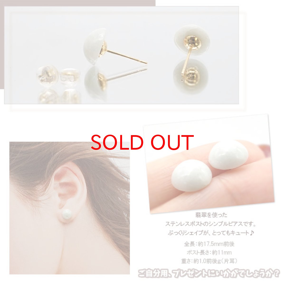 画像3: 糸魚川翡翠 ラウンド カボション型 一粒 ピアス mini 原石ピアス(ポストゴールドカラー)日本製 新潟県 日本銘石 【 一点もの 】 シリコン付きダブルロックキャッチ 翡翠ピアス 世界に一つだけ 5月誕生石 糸魚川ひすい 糸魚川ヒスイ 天然石 パワーストーン (3)