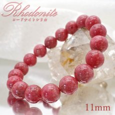 画像1: ロードナイトシリカブレスレット ブレス ブラジル産 丸玉 11mm 【 一点もの 】Rhodonite バラ色 天然石 パワーストーン 【送料無料】 (1)