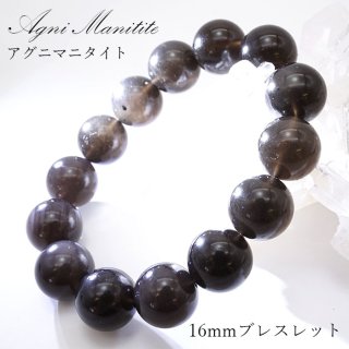 世界初！】アグニマニタイトブレスレット